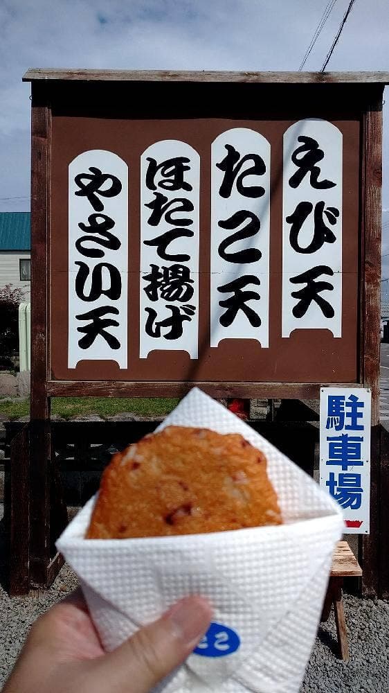 鈴木かまぼこ店 増毛店 - サブ画像3