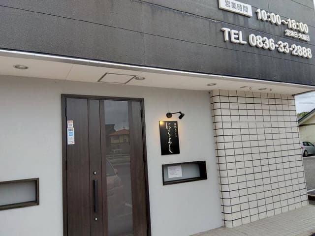 焼肉とワイン にくよし - サブ画像3