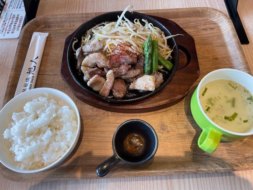 鉄板焼 旭人