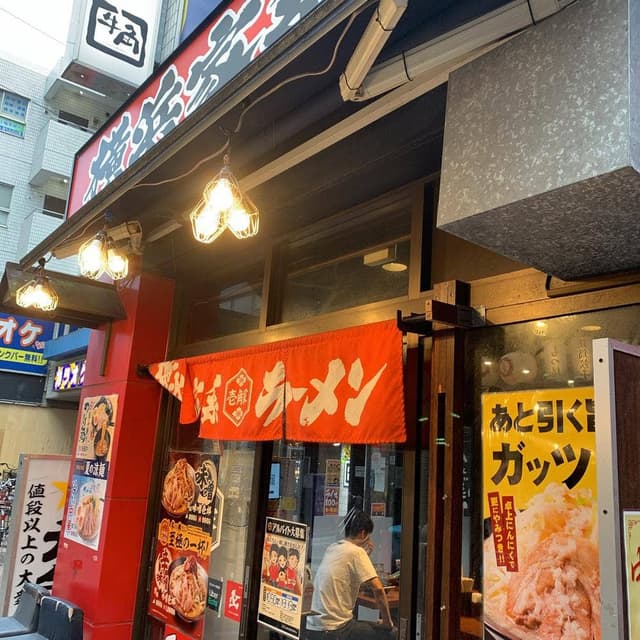壱角家 浦安店 - サブ画像3