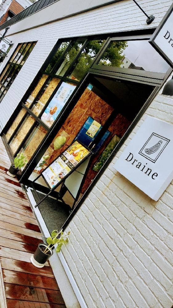 Draine 問屋町テラス店 - サブ画像2