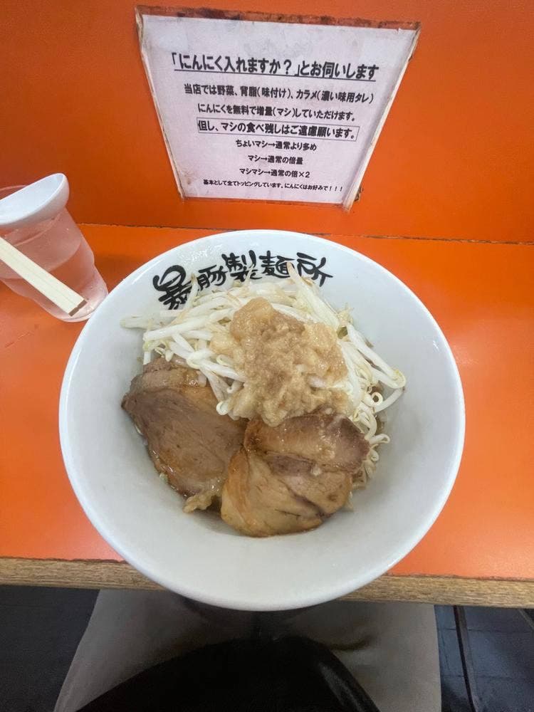 暴豚製麺所