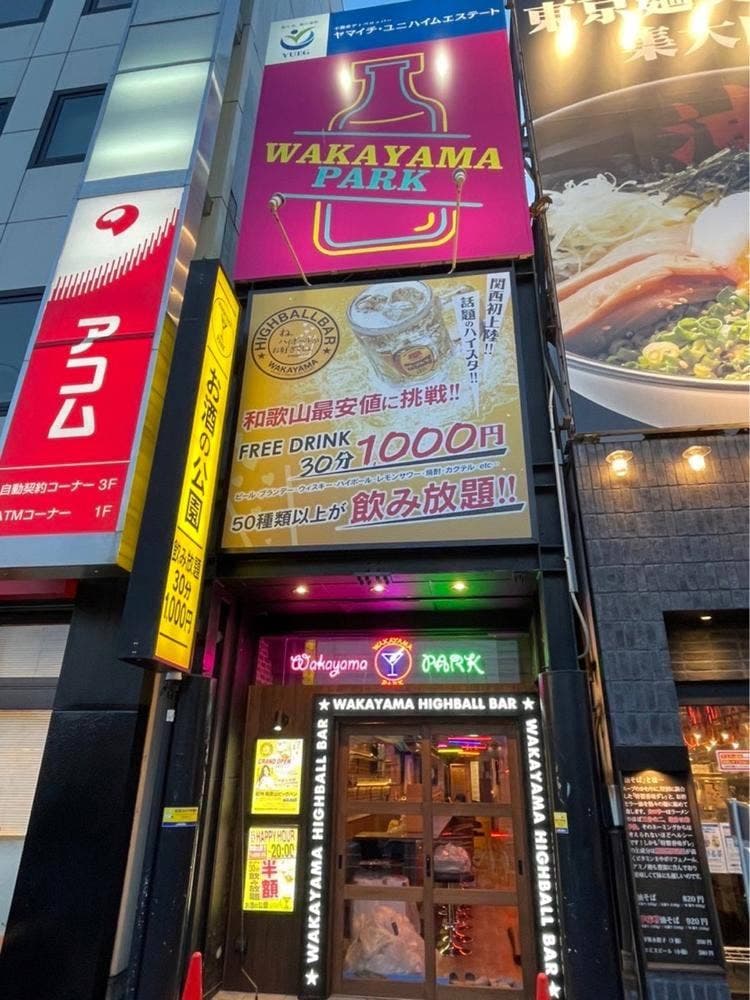 和歌山ハイボールバー