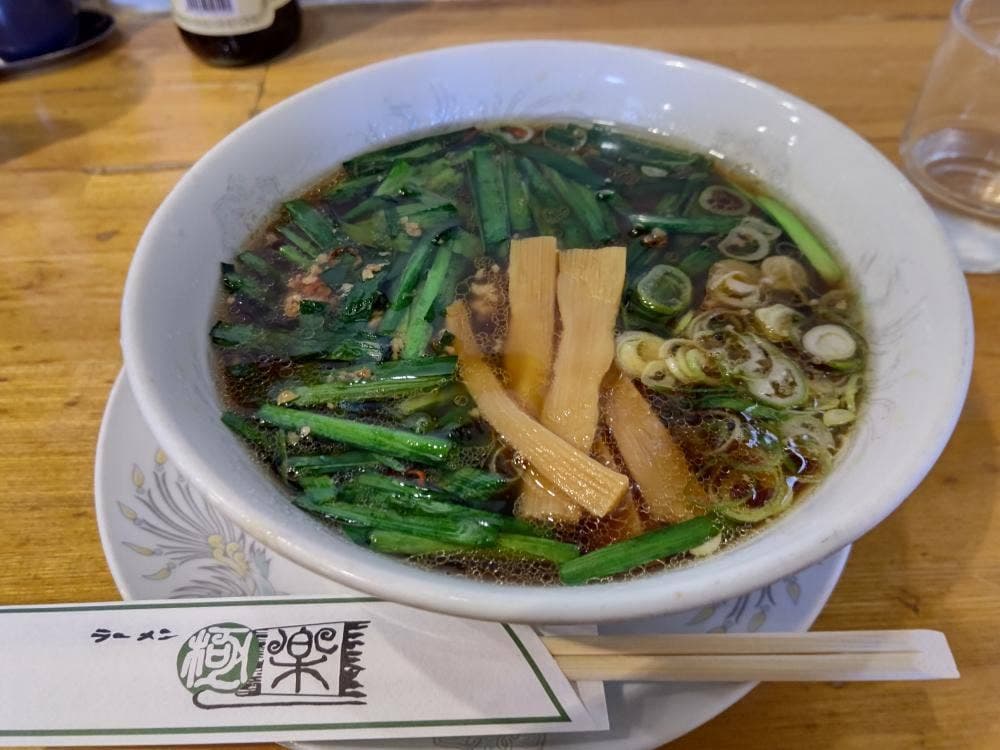 極楽