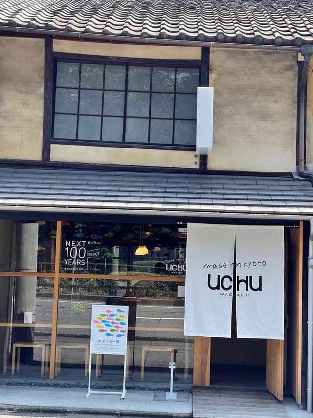 uchu wagashi - サブ画像2