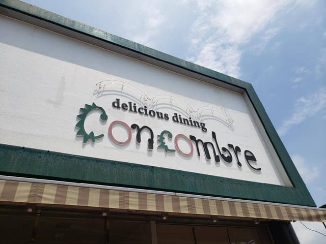 Concombre - サブ画像2