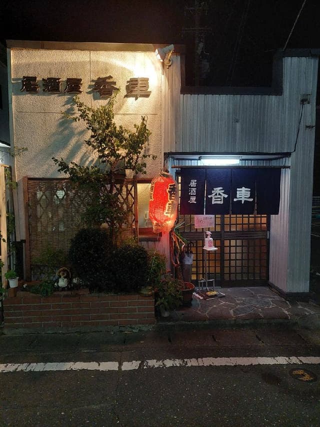 香車 - サブ画像2