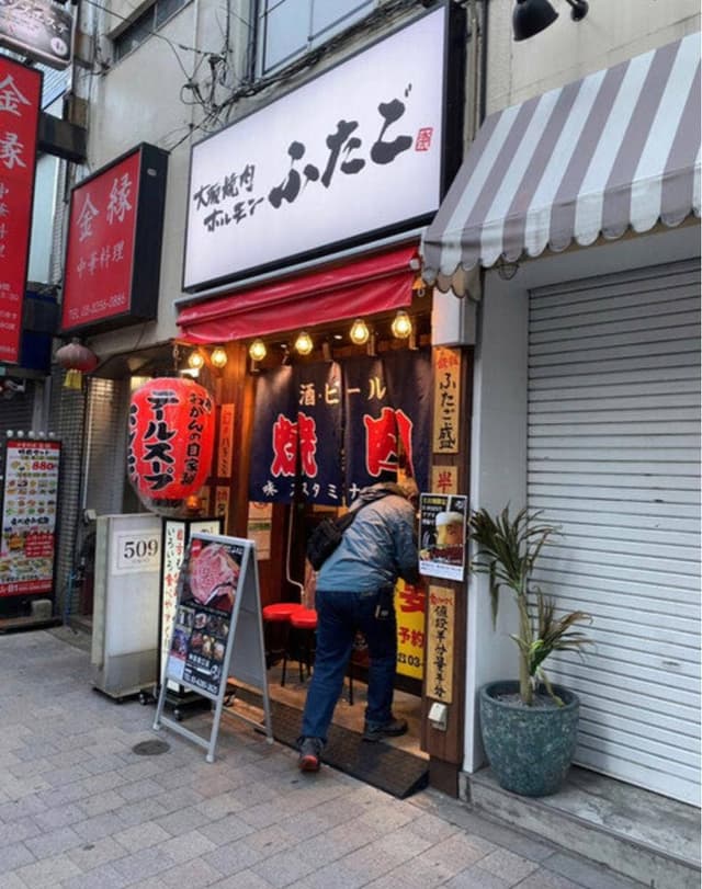 大阪焼肉・ホルモン ふたご 神田南口店 - サブ画像2
