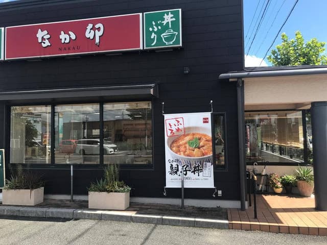 なか卯 岐阜島店 - サブ画像3
