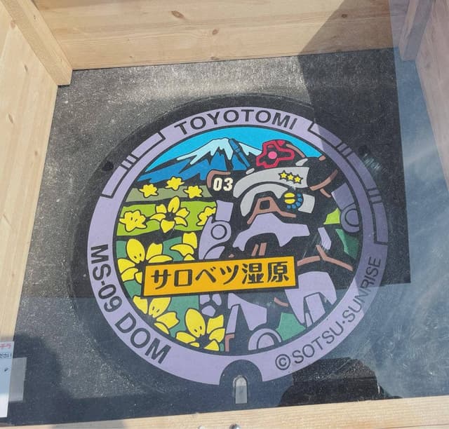 湯の杜ぽっけ - サブ画像1