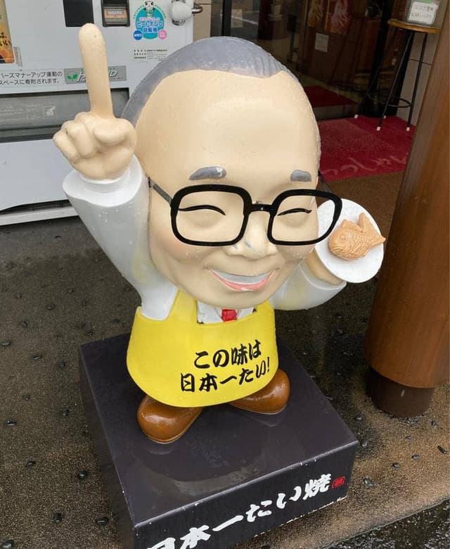 日本一たい焼 城原店 - サブ画像3