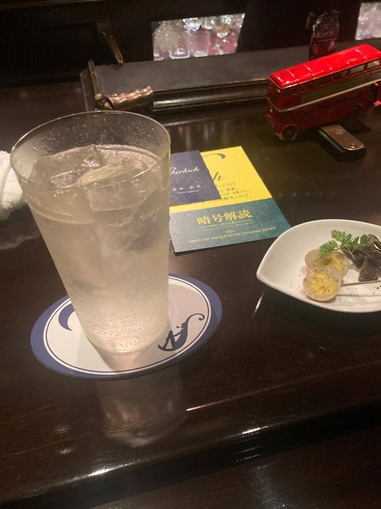 Bar Sherlock