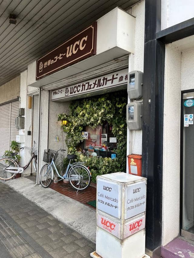 UCCカフェメルカード彦根店 - サブ画像1