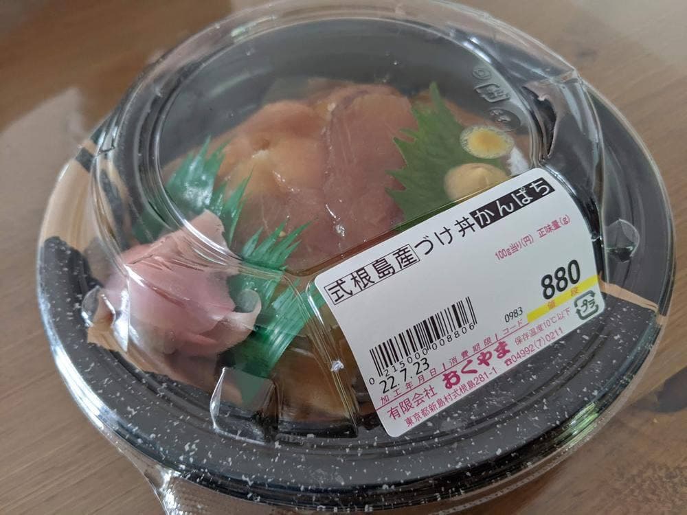 おくやま