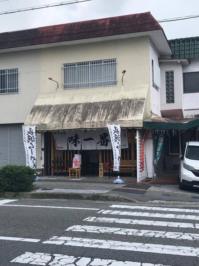 長浜ラーメン味一番 上郡店 - サブ画像1