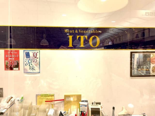 アイティーオー 大船ルミネウイング店 - サブ画像2