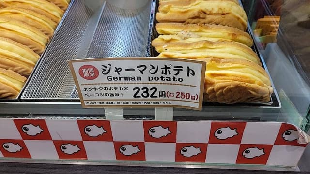 くりこ庵 浦和コルソ店 - サブ画像1
