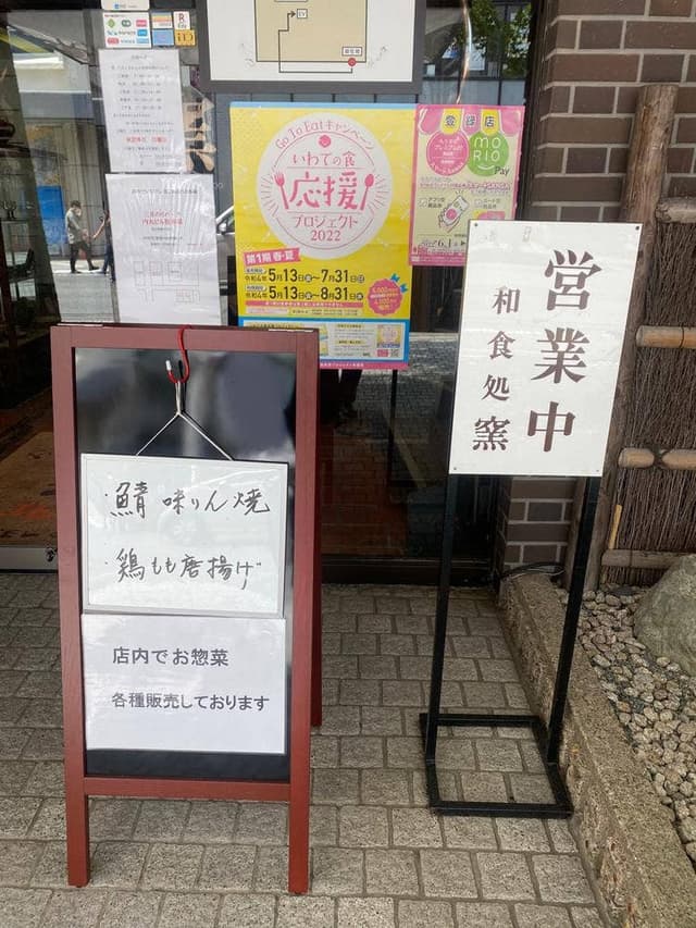 レストラン窯 - サブ画像2