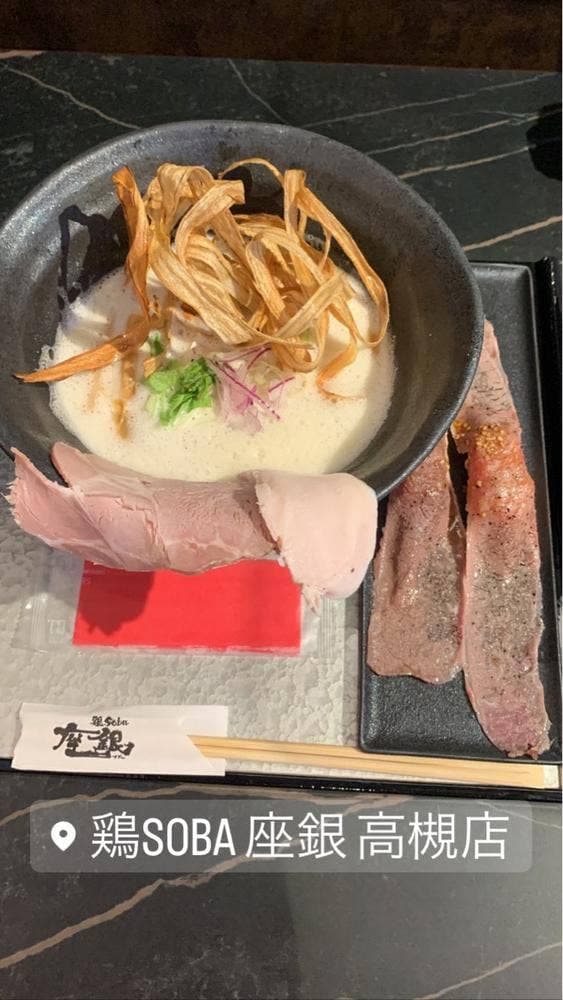 鶏soba 座銀 高槻店 - サブ画像3