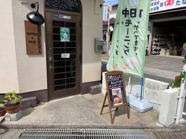 MODENNA CAFE - サブ画像1