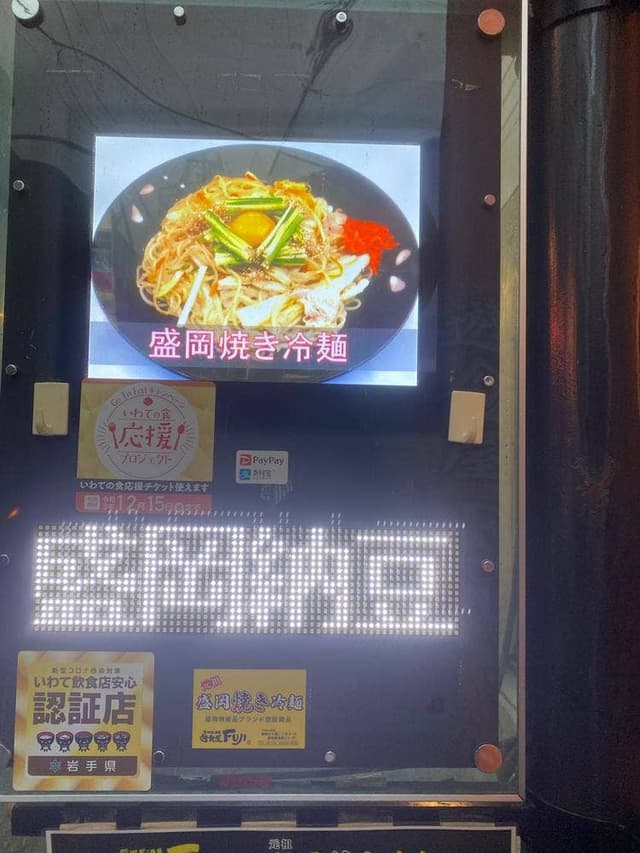 遊食屋 FUJI Next - サブ画像2