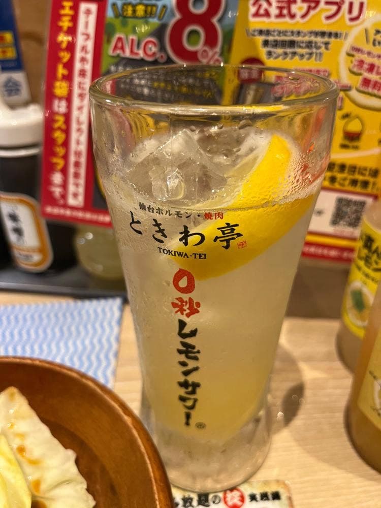 0秒レモンサワー 仙台ホルモン焼肉酒場 ときわ亭 新潟駅前店