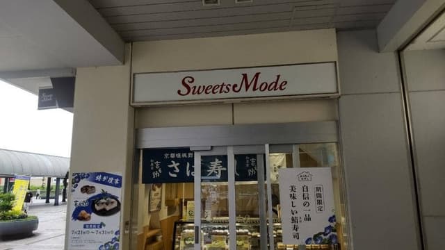 スイーツモード 南大沢店 - サブ画像2