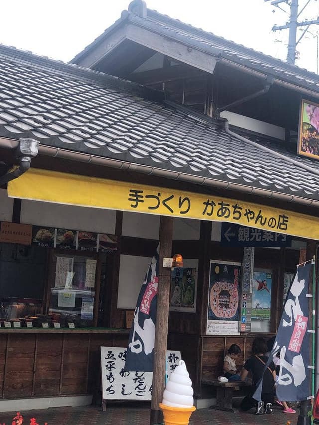 手づくり かあちゃんの店 - サブ画像2