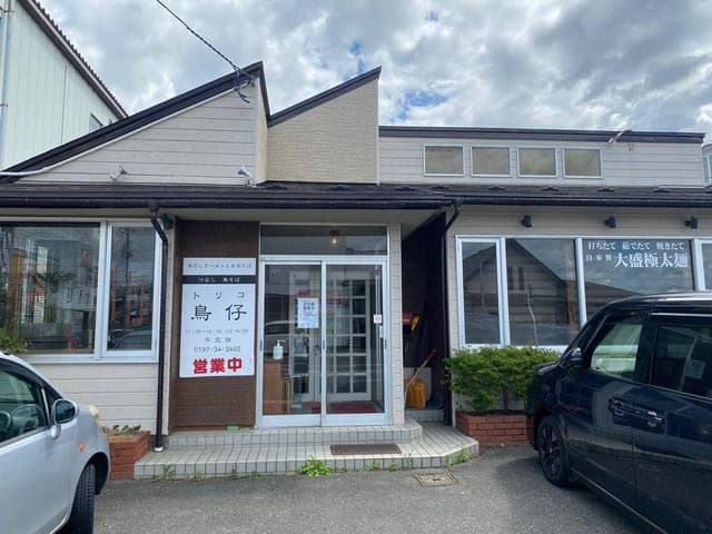 鳥仔 - サブ画像1