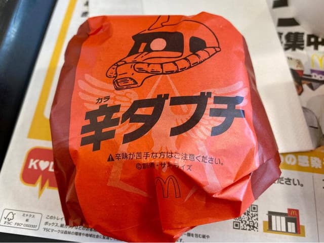 マクドナルド イオンモール高崎店 - サブ画像3