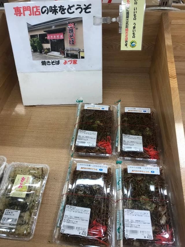 焼きそば よづ家 - サブ画像3
