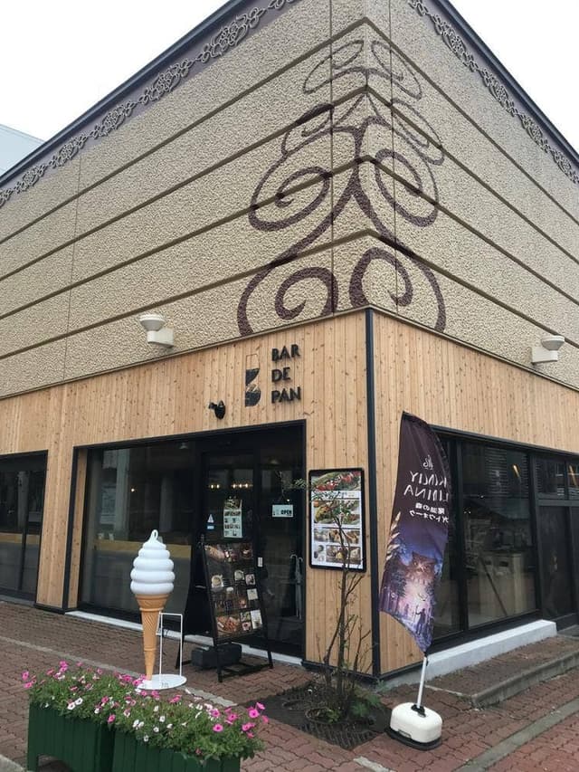 Bakery Cafe & Bar BAR DE PAN - バル･デ･パン - - サブ画像1