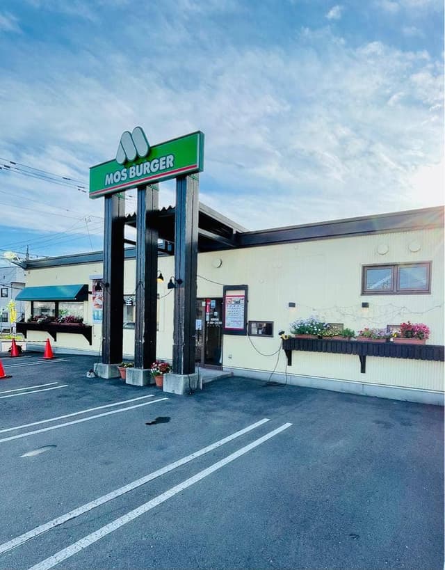 モスバーガー 函館本通一丁目店 - サブ画像2