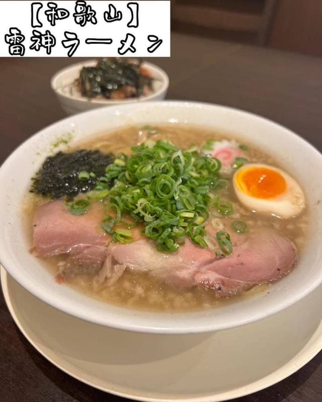 雷神ラーメン - サブ画像2