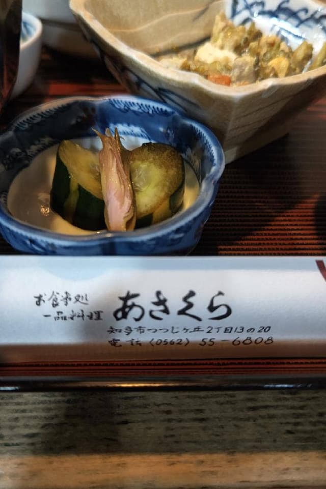 あさくら - サブ画像1