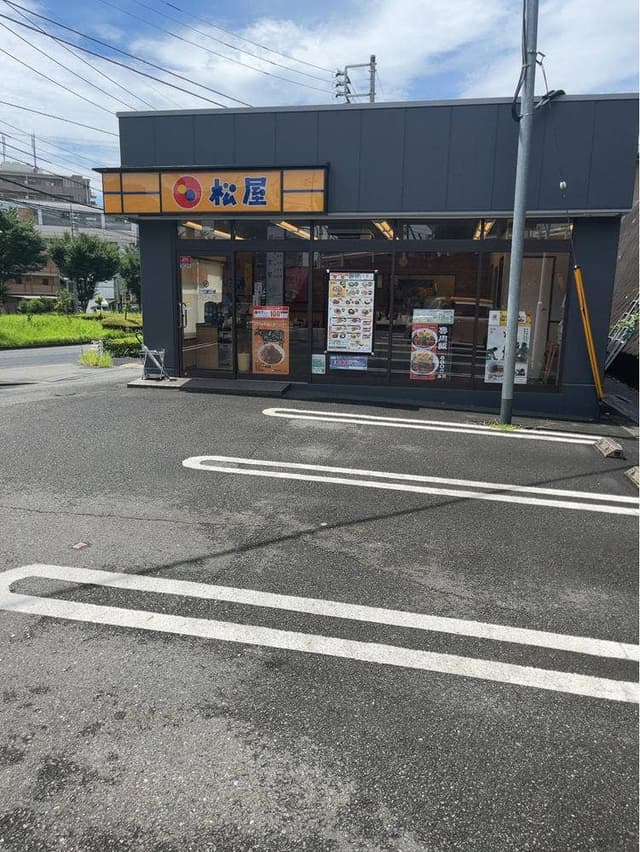 松屋 帝京大学前店 - サブ画像2