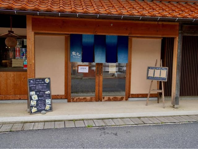 智頭宿 楽之 - サブ画像2