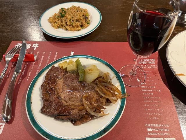 ステーキハウス キッチン飛騨 - サブ画像3