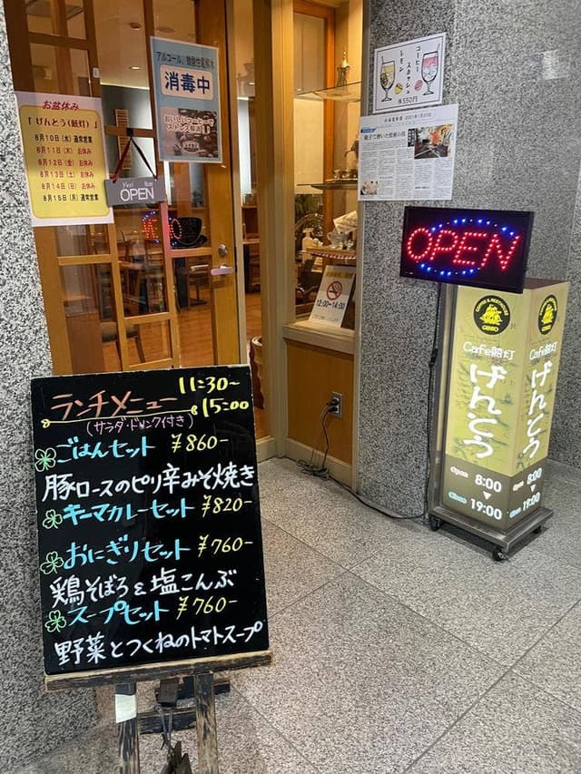 Cafe 舷灯 - サブ画像3