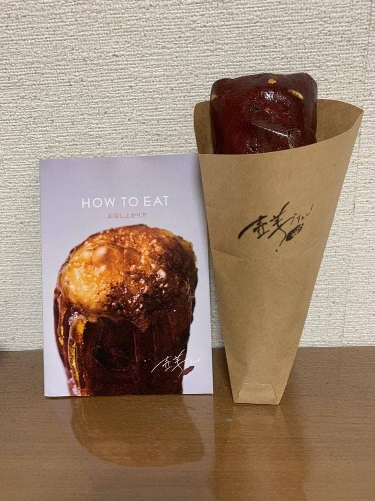 壺芋ブリュレすとあ