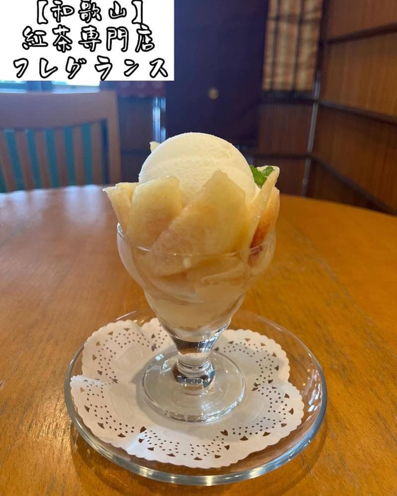 香茶専門店 fragrance