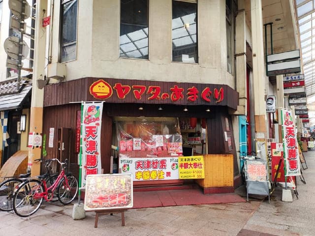 ヤマダの甘栗 - サブ画像2