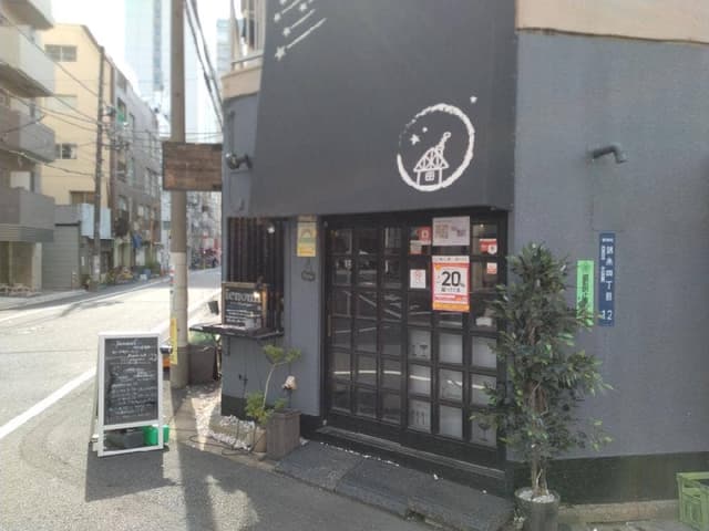 ienomi スタンド日和 - サブ画像3