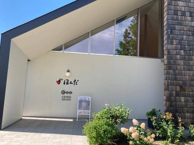 お菓子のほんだ 岩見沢いなほ公園店 - サブ画像3