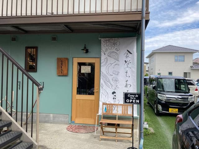 食堂ちある - サブ画像3