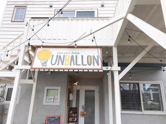 café&dining UNBALLON - サブ画像2