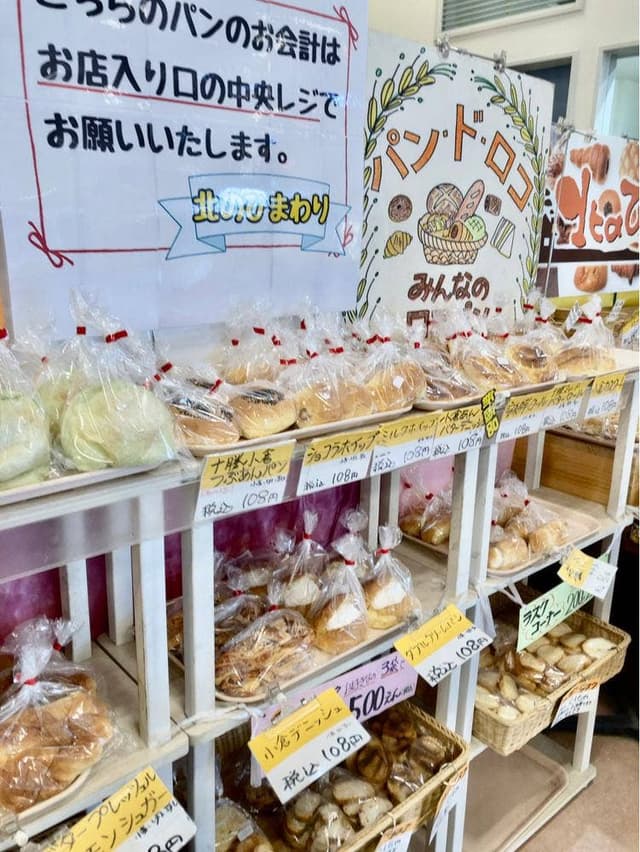 北のひまわり - サブ画像2