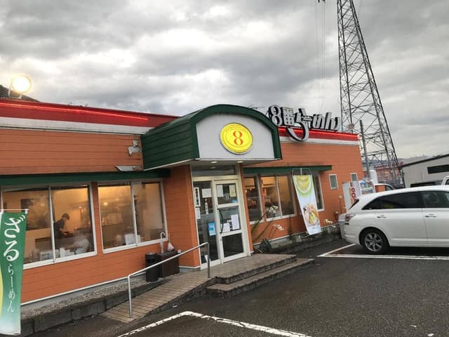 8番らーめん 八尾店 - サブ画像3