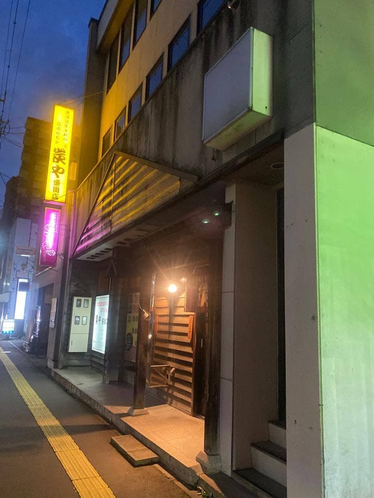 炭や 盛岡店