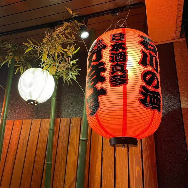 升ます - サブ画像3